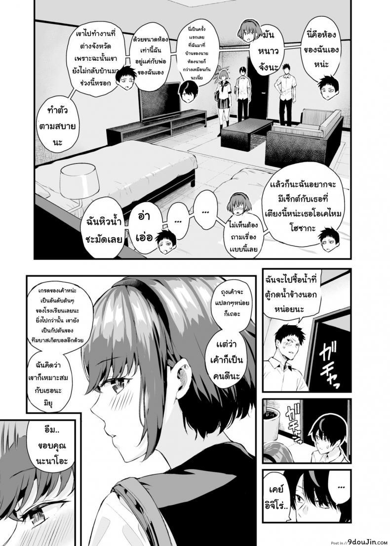 อ่านโดจิน พยานความรัก [Salt180 (Shioroku)] Tachiai | Session แปลไทย หน้าที่ 8