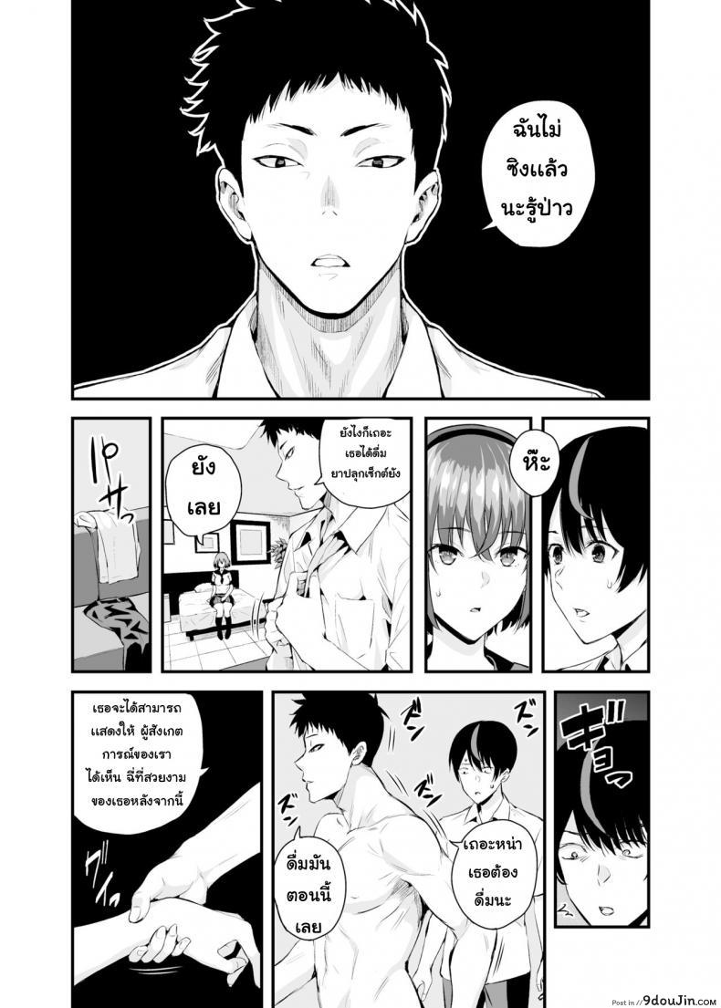อ่านโดจิน พยานความรัก [Salt180 (Shioroku)] Tachiai | Session แปลไทย หน้าที่ 11