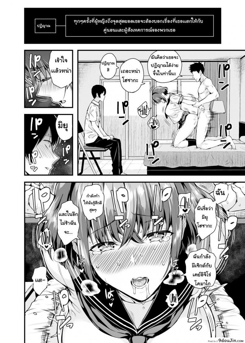 อ่านโดจิน พยานความรัก [Salt180 (Shioroku)] Tachiai | Session แปลไทย หน้าที่ 15