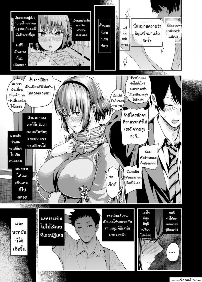 อ่านโดจิน พยานความรัก [Salt180 (Shioroku)] Tachiai | Session แปลไทย หน้าที่ 18