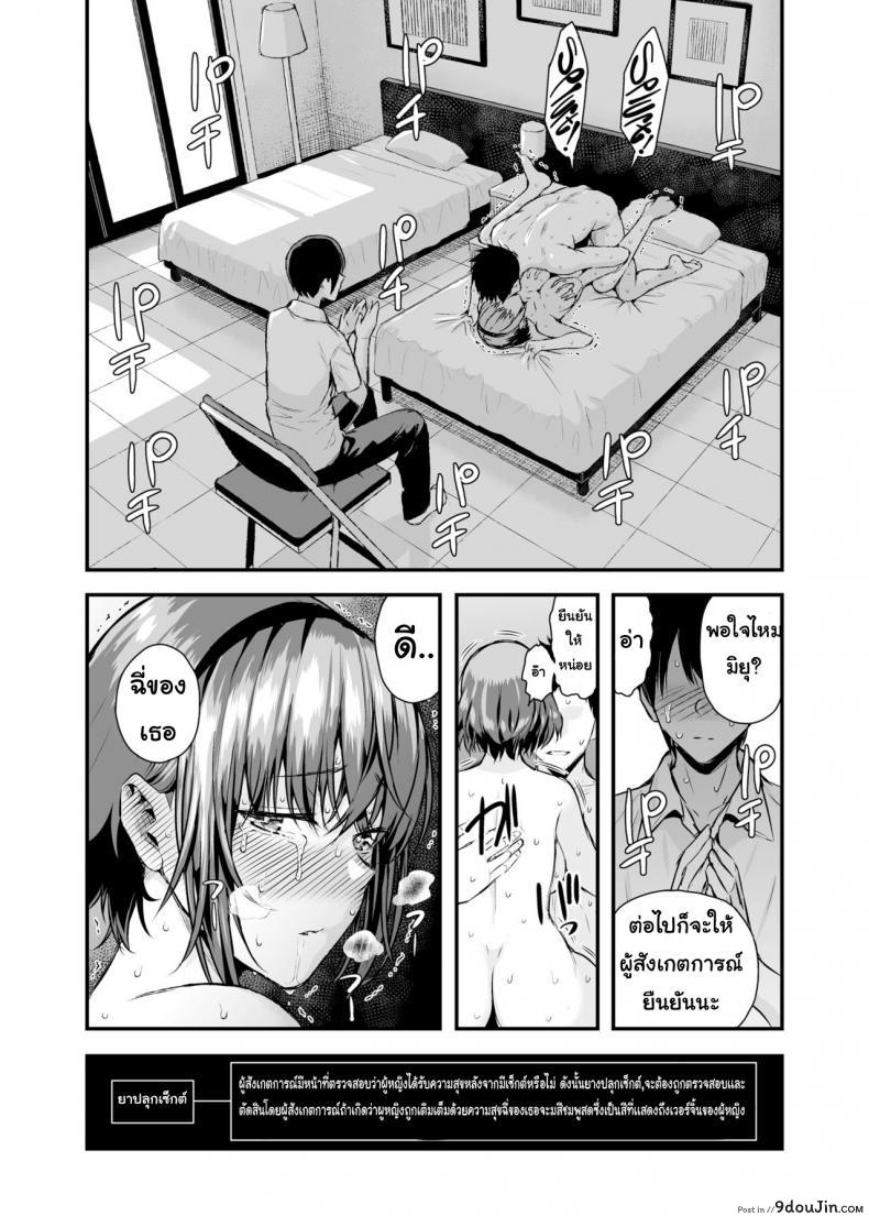 อ่านโดจิน พยานความรัก [Salt180 (Shioroku)] Tachiai | Session แปลไทย หน้าที่ 24