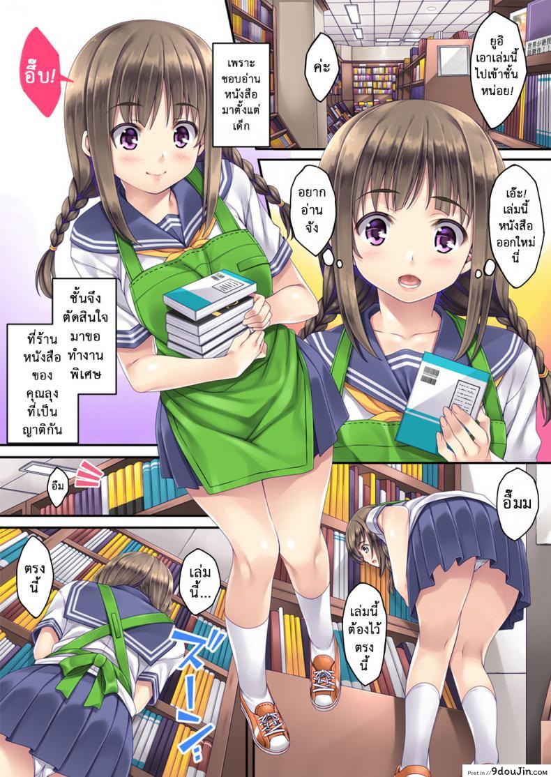 อ่านโดจิน ร้านหนังสือ [[email protected] (Mizuhara Yuu)] Hajimete no Arbeit หน้าที่ 2