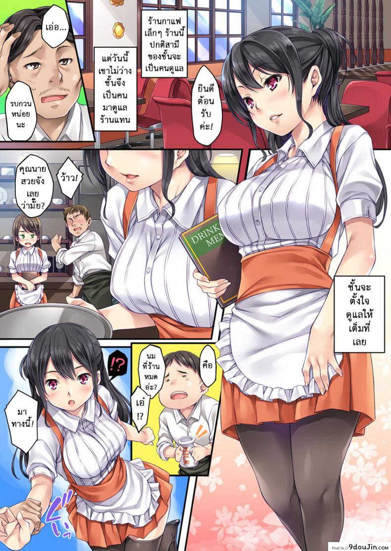 อ่านโดจิน [ร้านหนังสือ (Mizuhara Yuu)] Hajimete no Arbeit แปลไทย หน้าที่ 10
