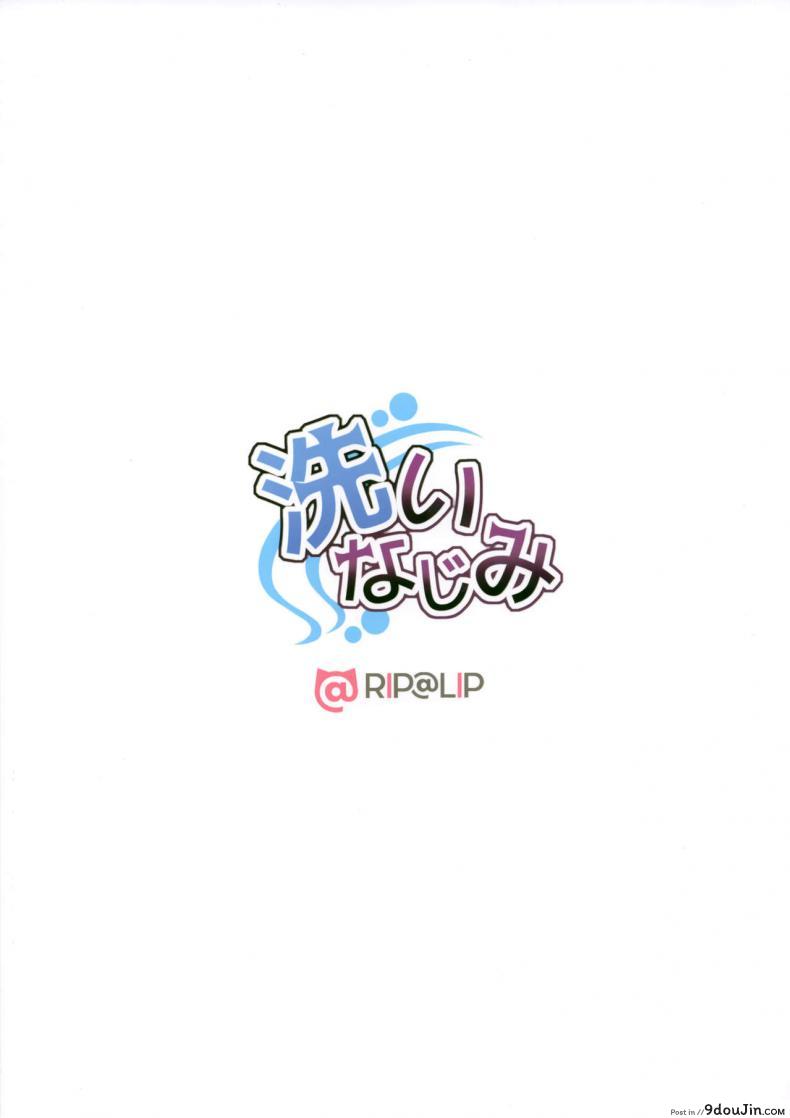 อ่านโดจิน โรงอาบน้ำบ้านเกิด (C96) [[email protected] (Mizuhara Yuu)] Arainajimi อ่านฟรี หน้าที่ 16