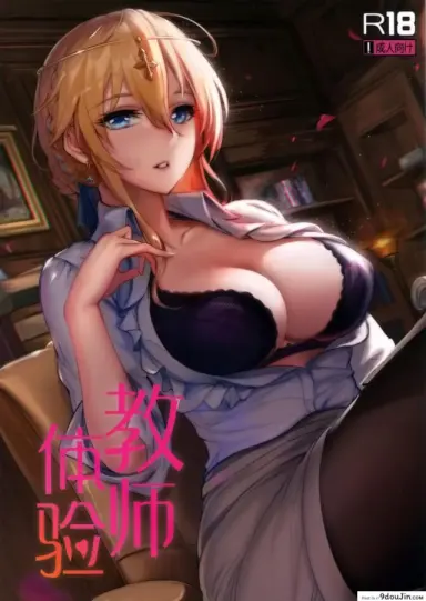 ประสบการณ์ในการสอน [Nameless (Tsuki no Senninno)] Kyoushi Taiken (FateGrand Order) แปลไทย