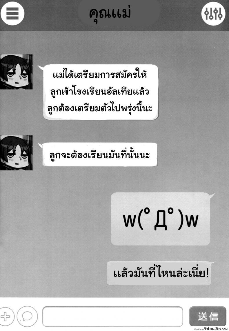 อ่านโดจิน ประสบการณ์ในการสอน [Nameless (Tsuki no Senninno)] Kyoushi Taiken (FateGrand Order) หน้าที่ 2