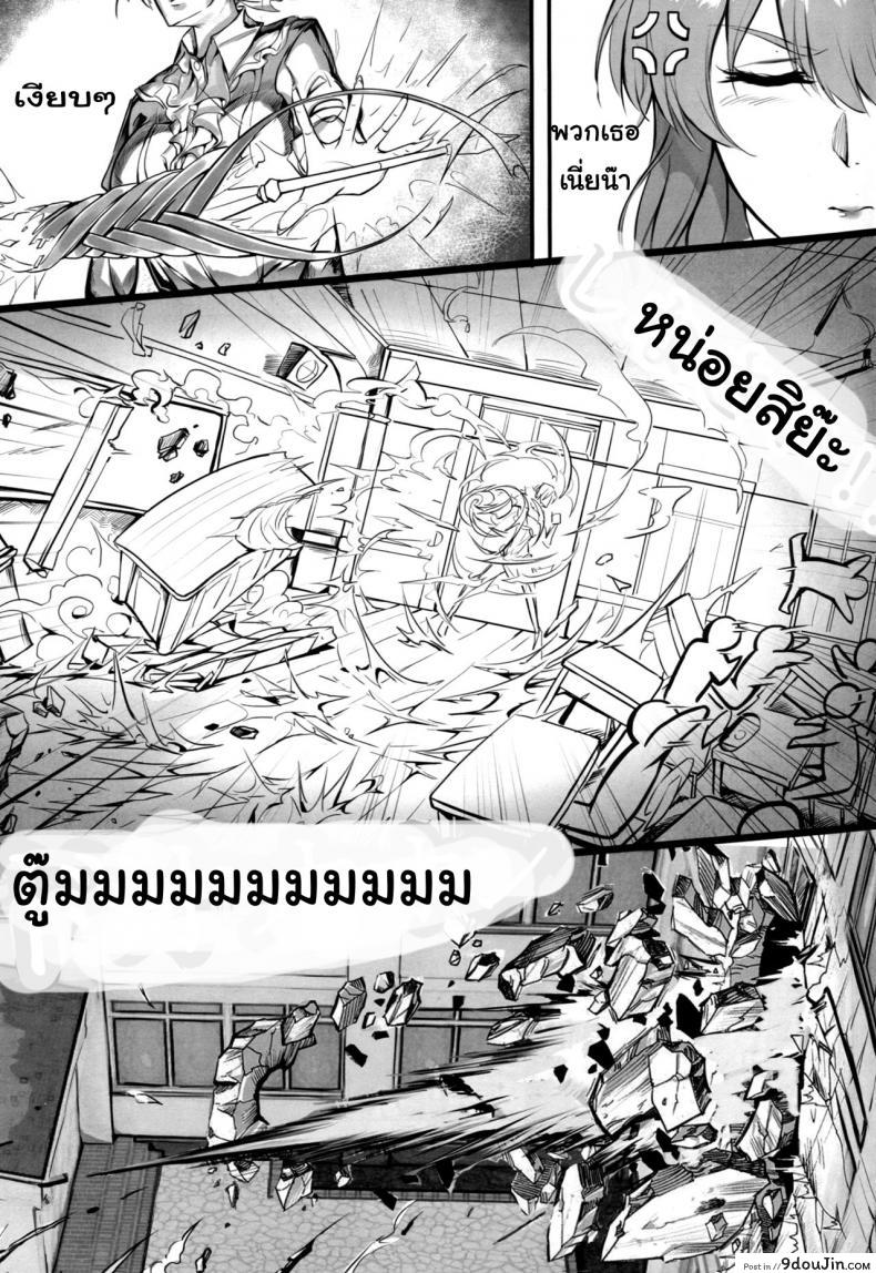 อ่านโดจิน ประสบการณ์ในการสอน [Nameless (Tsuki no Senninno)] Kyoushi Taiken (FateGrand Order) แปลไทย หน้าที่ 7