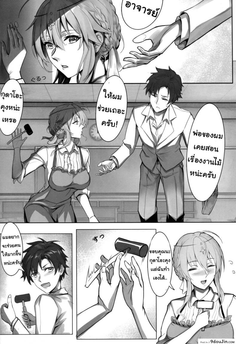 อ่านโดจิน ประสบการณ์ในการสอน [Nameless (Tsuki no Senninno)] Kyoushi Taiken (FateGrand Order) แปลไทย หน้าที่ 10