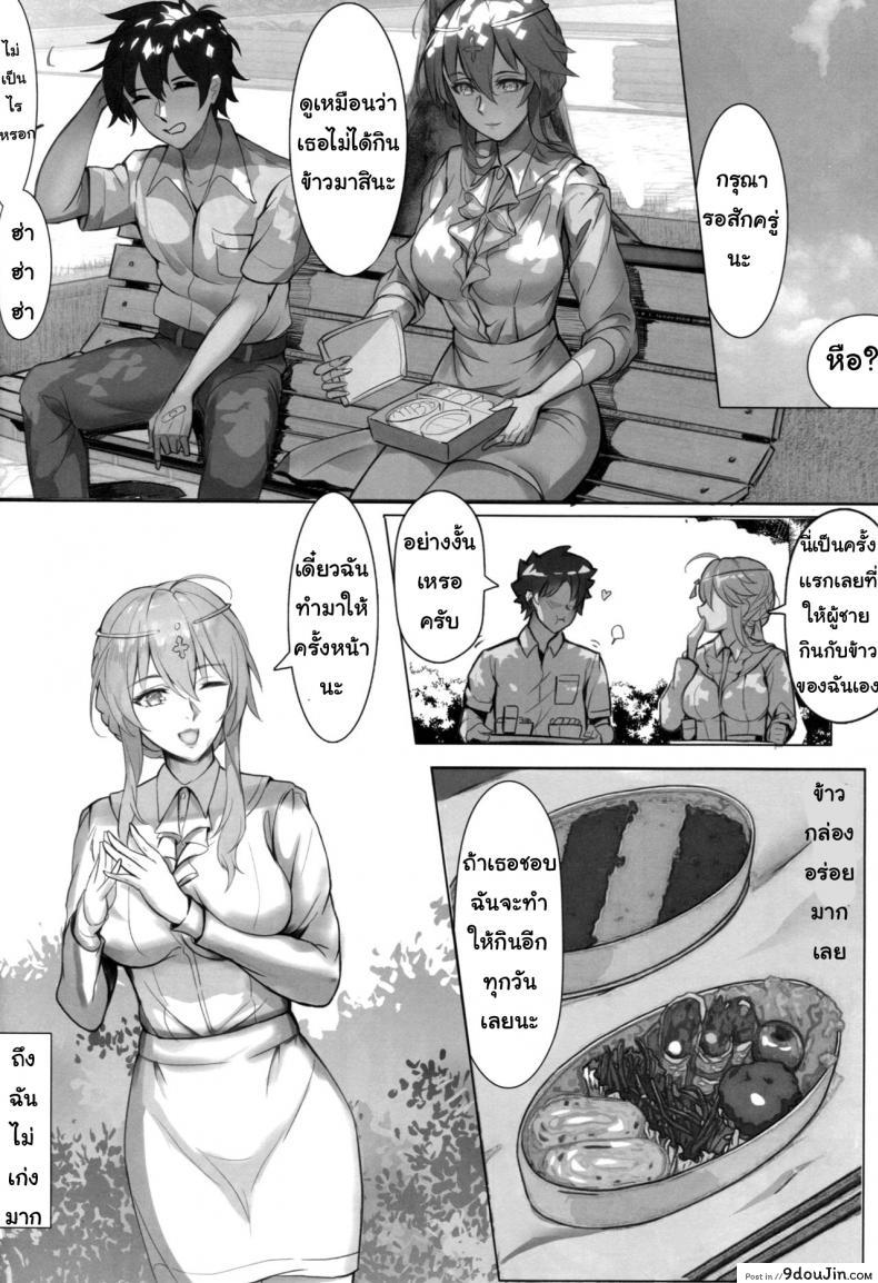 อ่านโดจิน ประสบการณ์ในการสอน [Nameless (Tsuki no Senninno)] Kyoushi Taiken (FateGrand Order) แปลไทย หน้าที่ 12