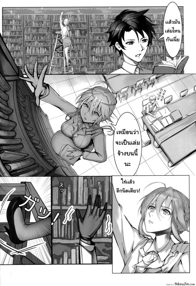 อ่านโดจิน ประสบการณ์ในการสอน [Nameless (Tsuki no Senninno)] Kyoushi Taiken (FateGrand Order) แปลไทย หน้าที่ 14