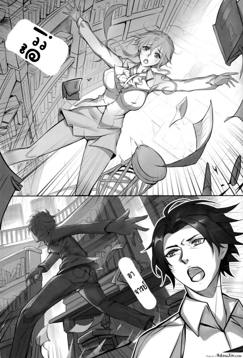 อ่านโดจิน ประสบการณ์ในการสอน [Nameless (Tsuki no Senninno)] Kyoushi Taiken (FateGrand Order) แปลไทย หน้าที่ 15