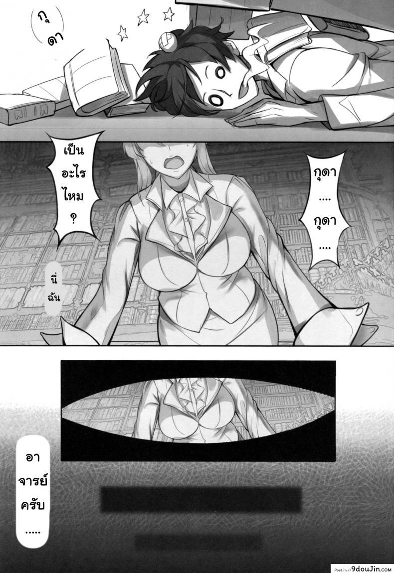 อ่านโดจิน ประสบการณ์ในการสอน [Nameless (Tsuki no Senninno)] Kyoushi Taiken (FateGrand Order) แปลไทย หน้าที่ 17