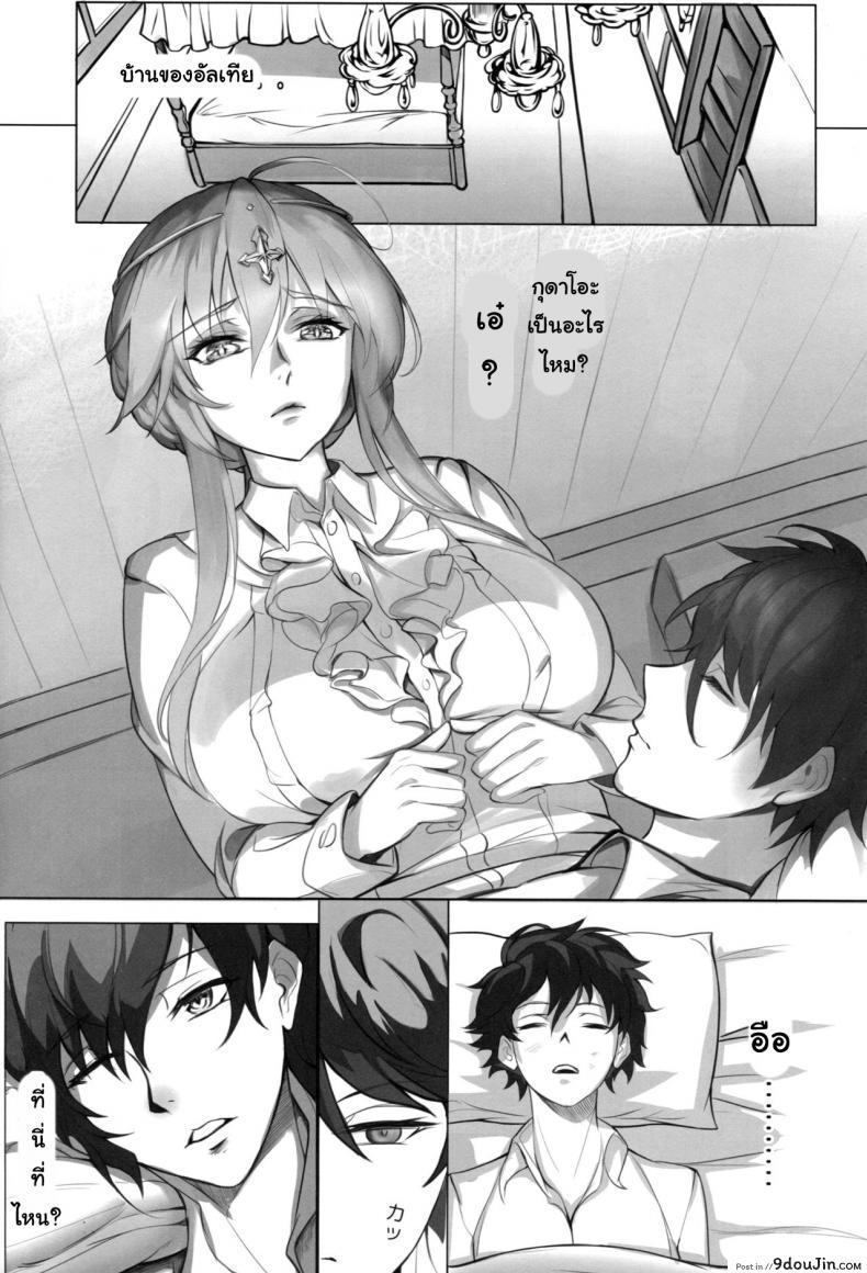 อ่านโดจิน ประสบการณ์ในการสอน [Nameless (Tsuki no Senninno)] Kyoushi Taiken (FateGrand Order) แปลไทย หน้าที่ 18