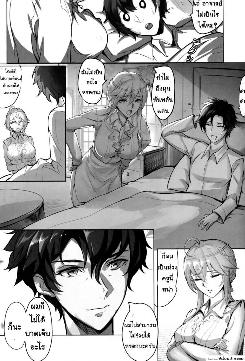 อ่านโดจิน ประสบการณ์ในการสอน [Nameless (Tsuki no Senninno)] Kyoushi Taiken (FateGrand Order) แปลไทย หน้าที่ 19