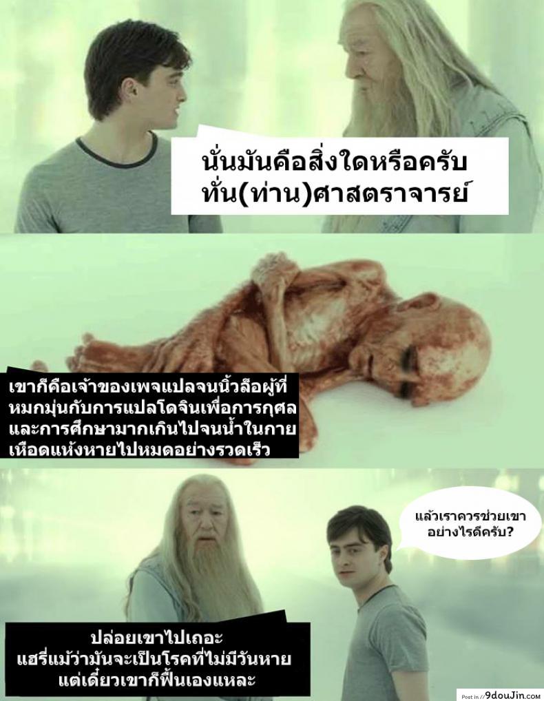 อ่านโดจิน คุณครูอลิซผู้ทุ่มเท (C90) [Kodoku Intelligence (Nanao)] The Book of Alice (Shokugeki no Soma) แปลไทย หน้าที่ 18