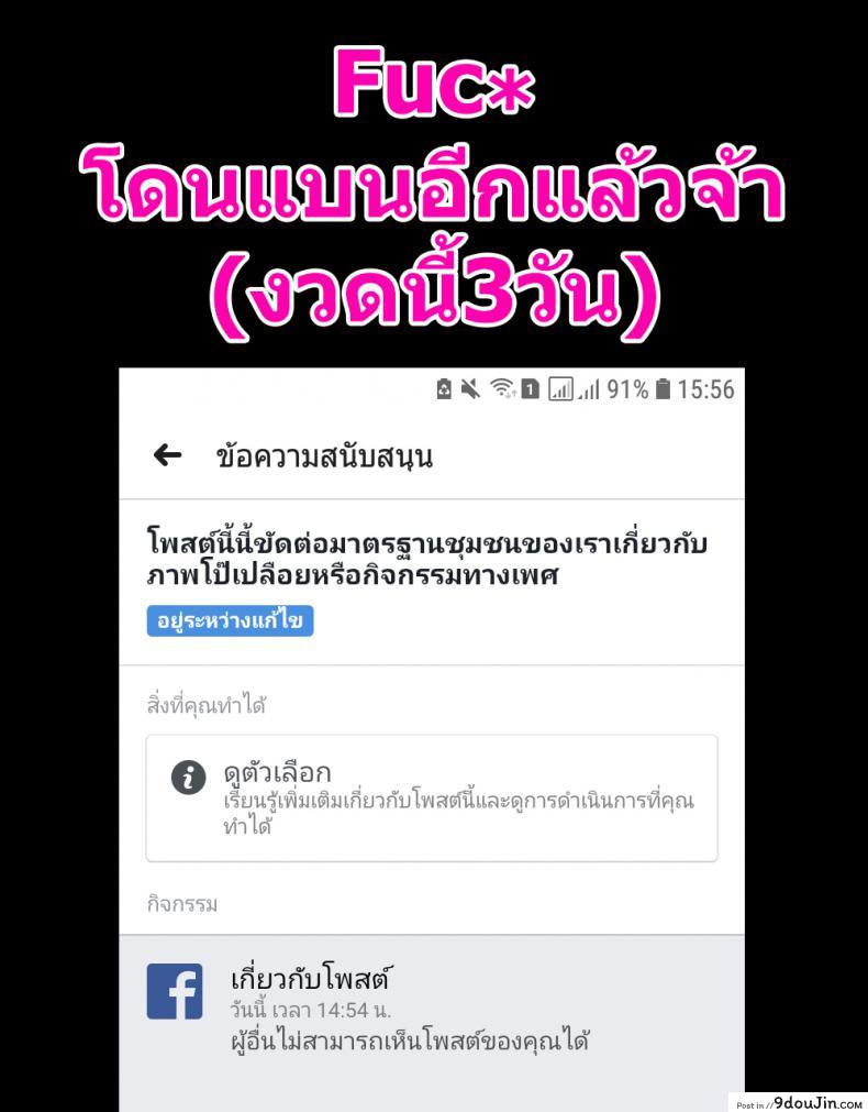 อ่านโดจิน คุณครูอลิซผู้ทุ่มเท (C90) [Kodoku Intelligence (Nanao)] The Book of Alice (Shokugeki no Soma) แปลไทย หน้าที่ 19