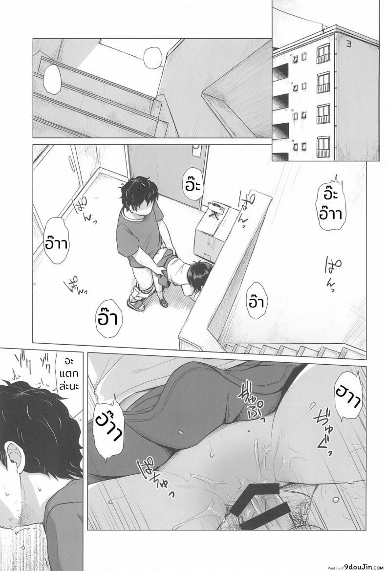 อ่านโดจิน เรื่องผู้ใหญ่เกินวัยสาวน้อย (C94) [Shichiten Battou (Miyasaka Takaji)] Danchi Shoujo | Girl from the Projects หน้าที่ 3