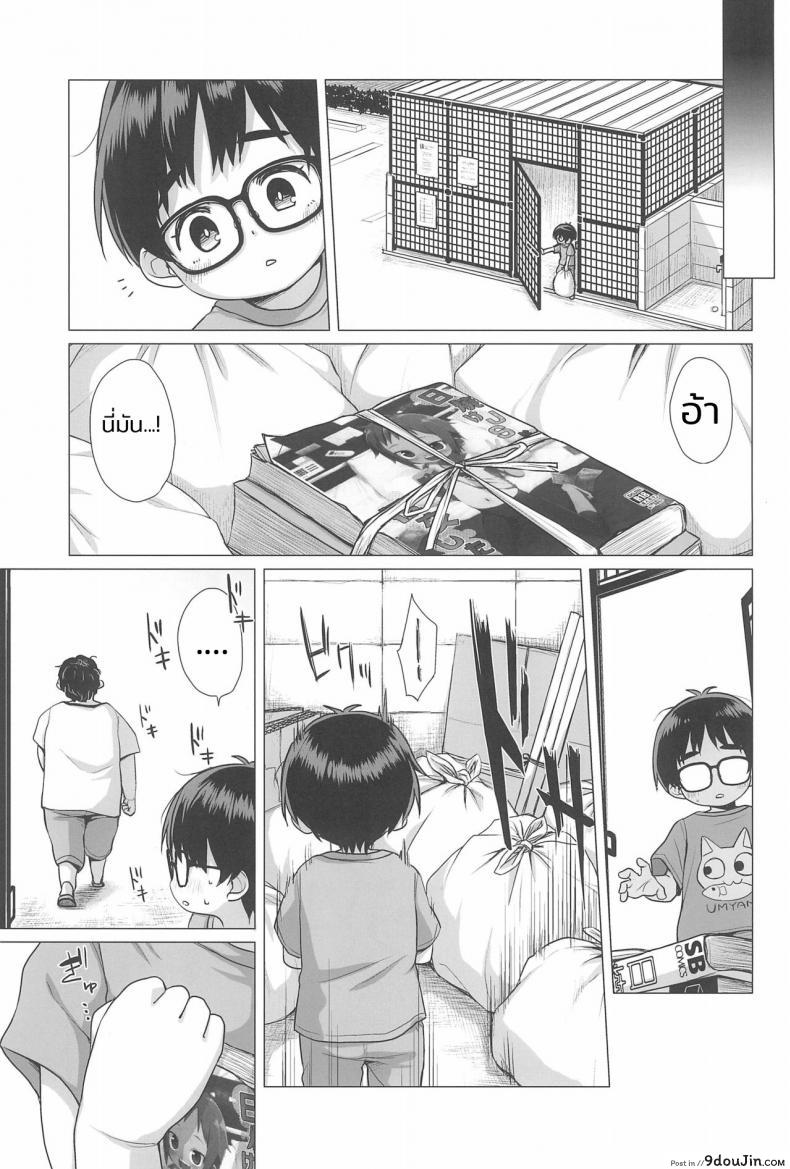 อ่านโดจิน (C94) [Shichiten Battou (Miyasaka Takaji)] Danchi Shoujo | Girl from the Projects แปลไทย หน้าที่ 5