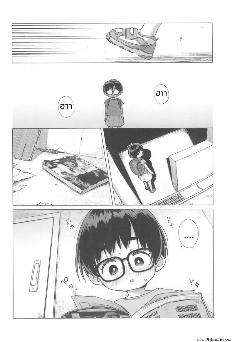 อ่านโดจิน (C94) [Shichiten Battou (Miyasaka Takaji)] Danchi Shoujo | Girl from the Projects แปลไทย หน้าที่ 6