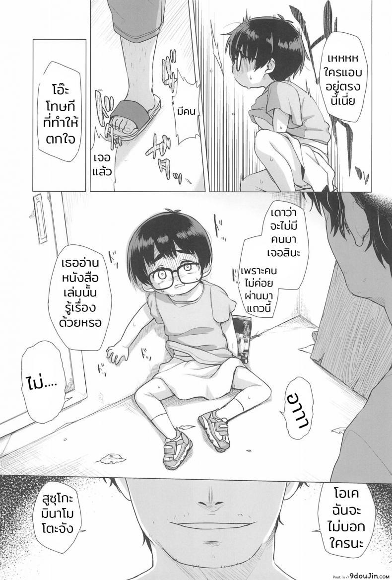 อ่านโดจิน (C94) [Shichiten Battou (Miyasaka Takaji)] Danchi Shoujo | Girl from the Projects แปลไทย หน้าที่ 9