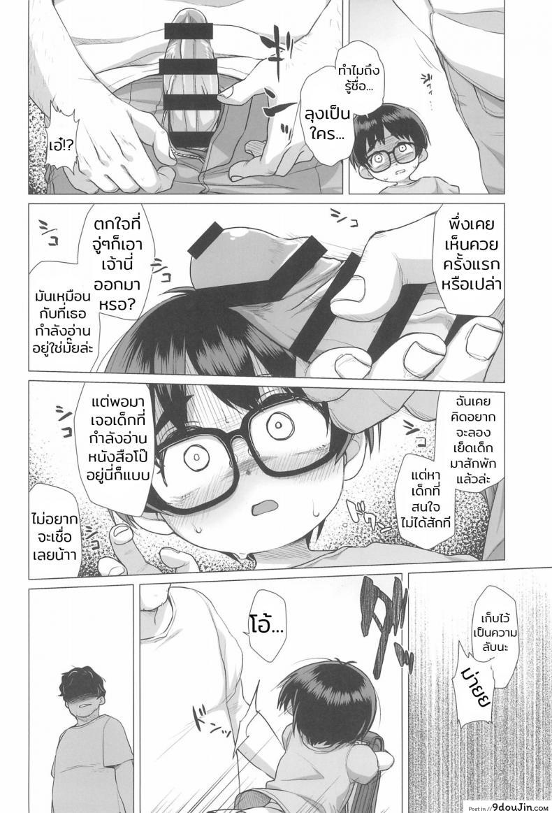 อ่านโดจิน (C94) [Shichiten Battou (Miyasaka Takaji)] Danchi Shoujo | Girl from the Projects แปลไทย หน้าที่ 10