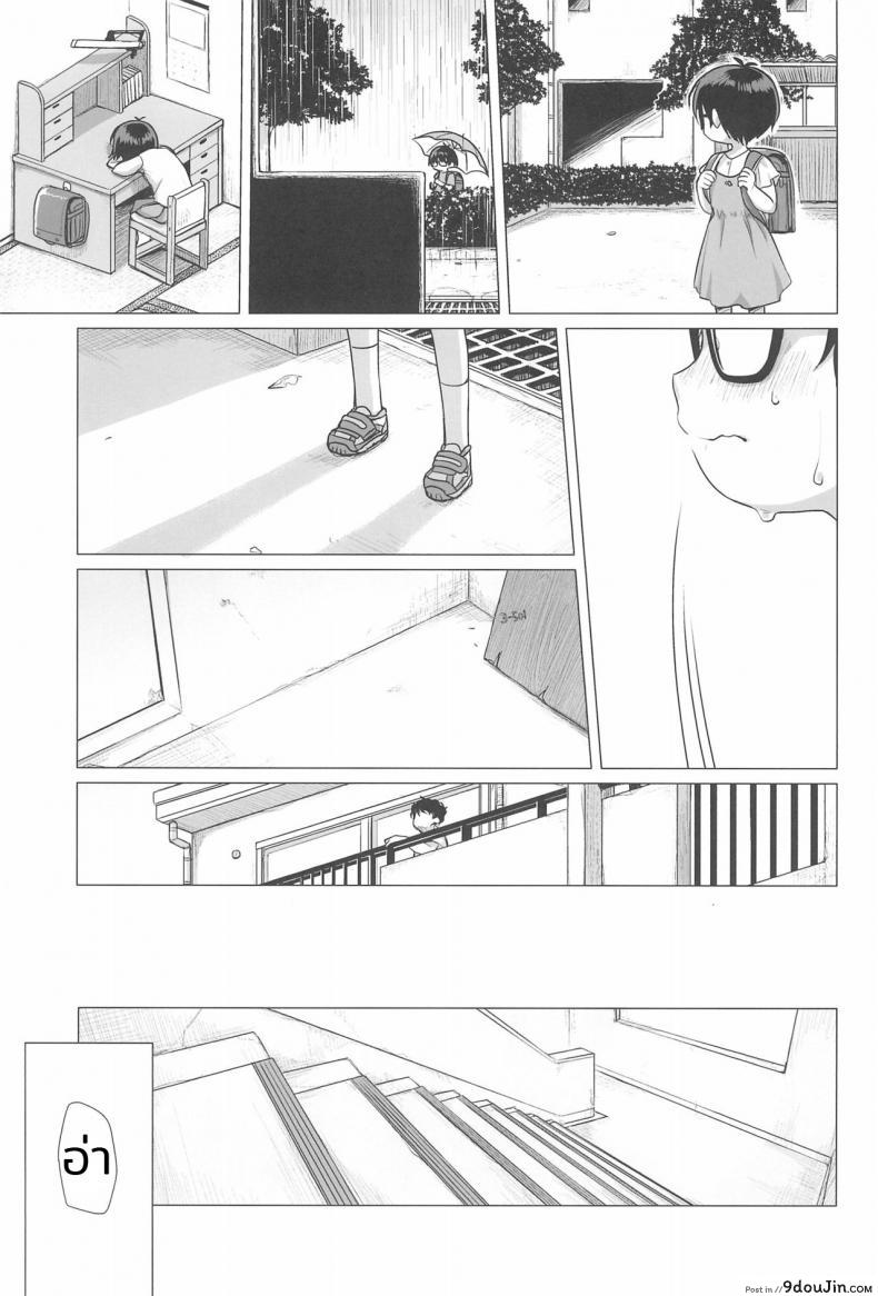 อ่านโดจิน (C94) [Shichiten Battou (Miyasaka Takaji)] Danchi Shoujo | Girl from the Projects แปลไทย หน้าที่ 11