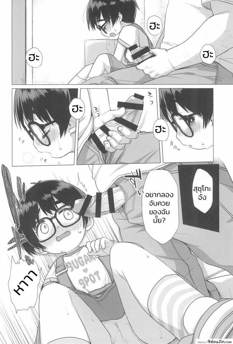 อ่านโดจิน (C94) [Shichiten Battou (Miyasaka Takaji)] Danchi Shoujo | Girl from the Projects แปลไทย หน้าที่ 14