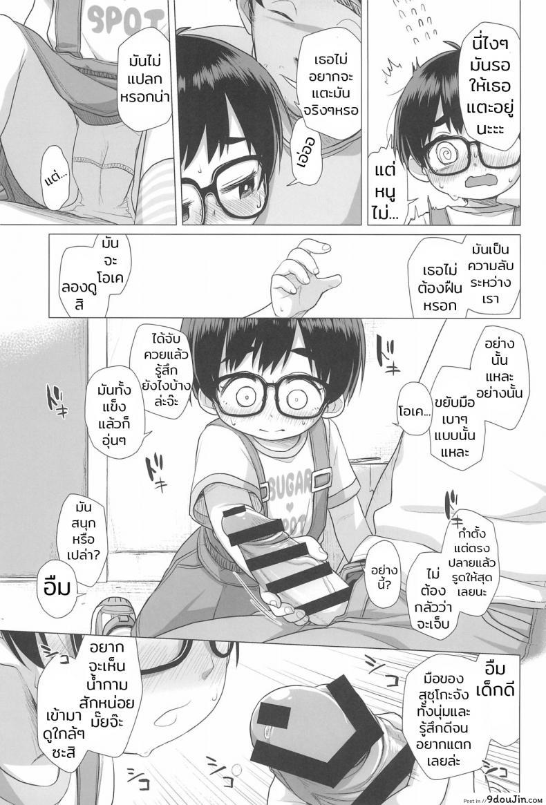 อ่านโดจิน (C94) [Shichiten Battou (Miyasaka Takaji)] Danchi Shoujo | Girl from the Projects แปลไทย หน้าที่ 15