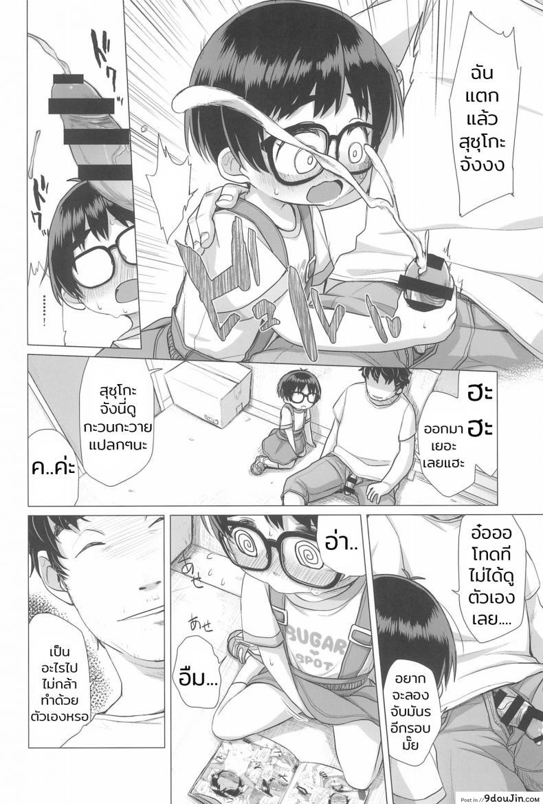 อ่านโดจิน (C94) [Shichiten Battou (Miyasaka Takaji)] Danchi Shoujo | Girl from the Projects แปลไทย หน้าที่ 16