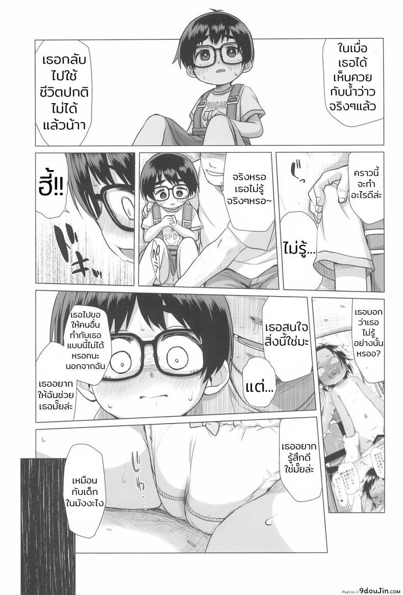 อ่านโดจิน (C94) [Shichiten Battou (Miyasaka Takaji)] Danchi Shoujo | Girl from the Projects แปลไทย หน้าที่ 17