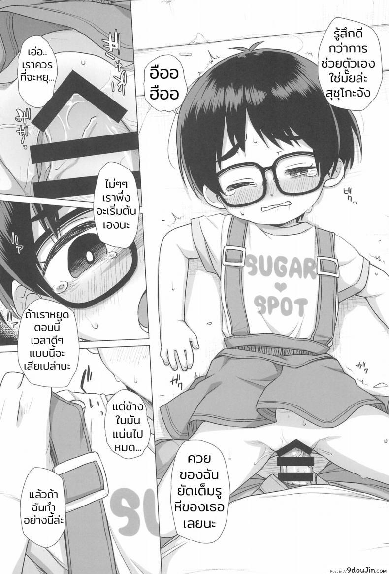 อ่านโดจิน (C94) [Shichiten Battou (Miyasaka Takaji)] Danchi Shoujo | Girl from the Projects แปลไทย หน้าที่ 19