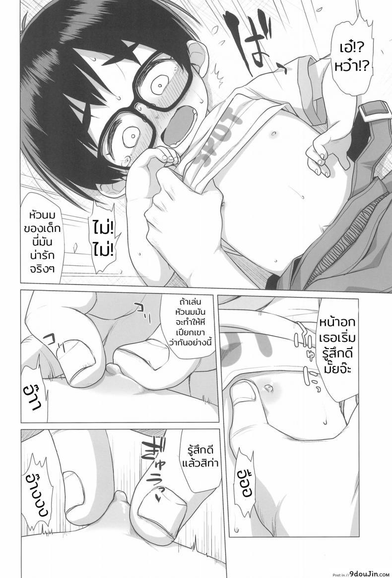 อ่านโดจิน (C94) [Shichiten Battou (Miyasaka Takaji)] Danchi Shoujo | Girl from the Projects แปลไทย หน้าที่ 20