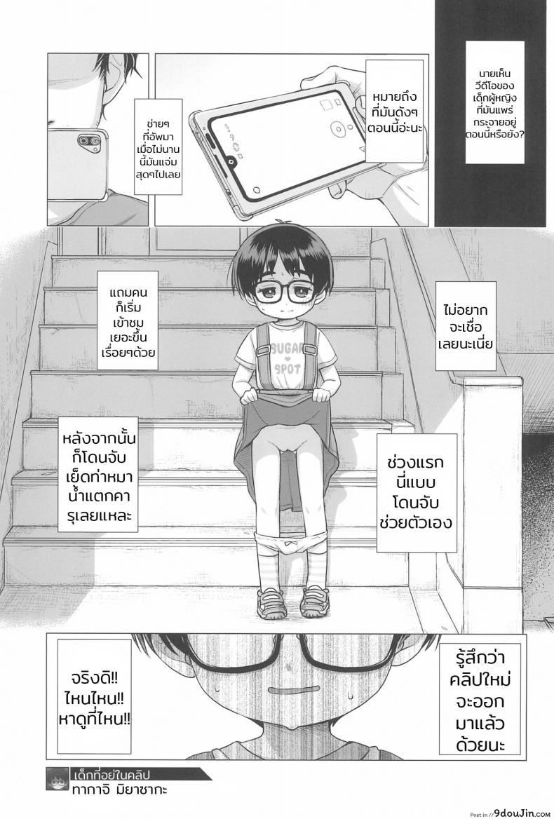 อ่านโดจิน (C94) [Shichiten Battou (Miyasaka Takaji)] Danchi Shoujo | Girl from the Projects แปลไทย หน้าที่ 25
