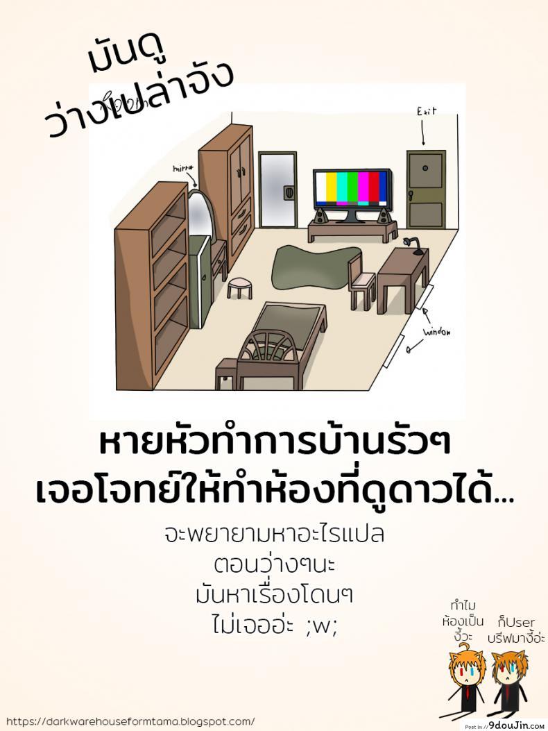 อ่านโดจิน (C94) [Shichiten Battou (Miyasaka Takaji)] Danchi Shoujo | Girl from the Projects แปลไทย หน้าที่ 29