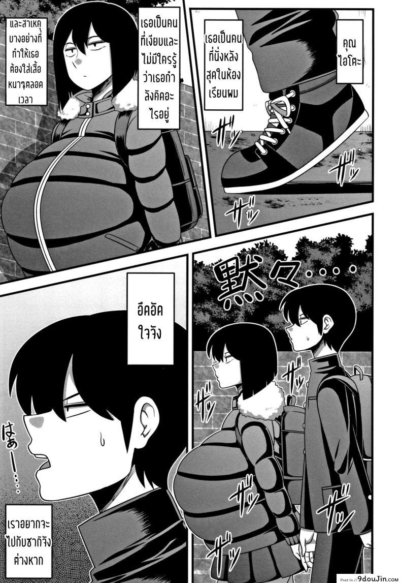 อ่านโดจิน Itou-san (Kairaku Ochichi) เห็นหน้านิ่งๆ ที่จริงใจกว้าง แปลไทย หน้าที่ 7