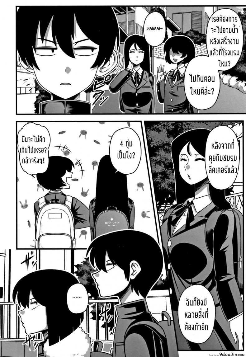 อ่านโดจิน Itou-san (Kairaku Ochichi) เห็นหน้านิ่งๆ ที่จริงใจกว้าง แปลไทย หน้าที่ 8
