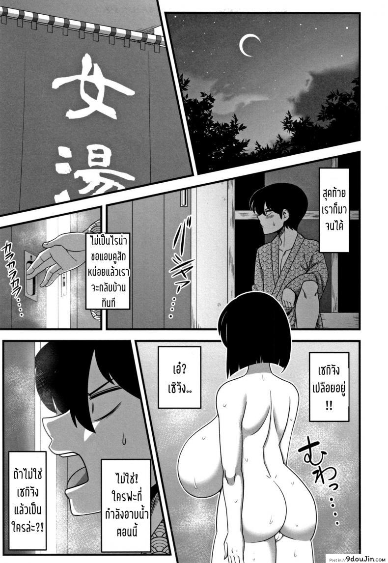 อ่านโดจิน Itou-san (Kairaku Ochichi) เห็นหน้านิ่งๆ ที่จริงใจกว้าง แปลไทย หน้าที่ 9