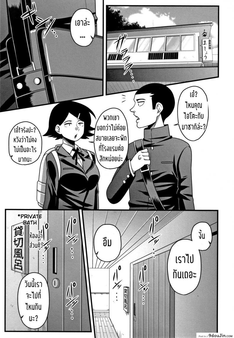อ่านโดจิน Itou-san (Kairaku Ochichi) เห็นหน้านิ่งๆ ที่จริงใจกว้าง แปลไทย หน้าที่ 23