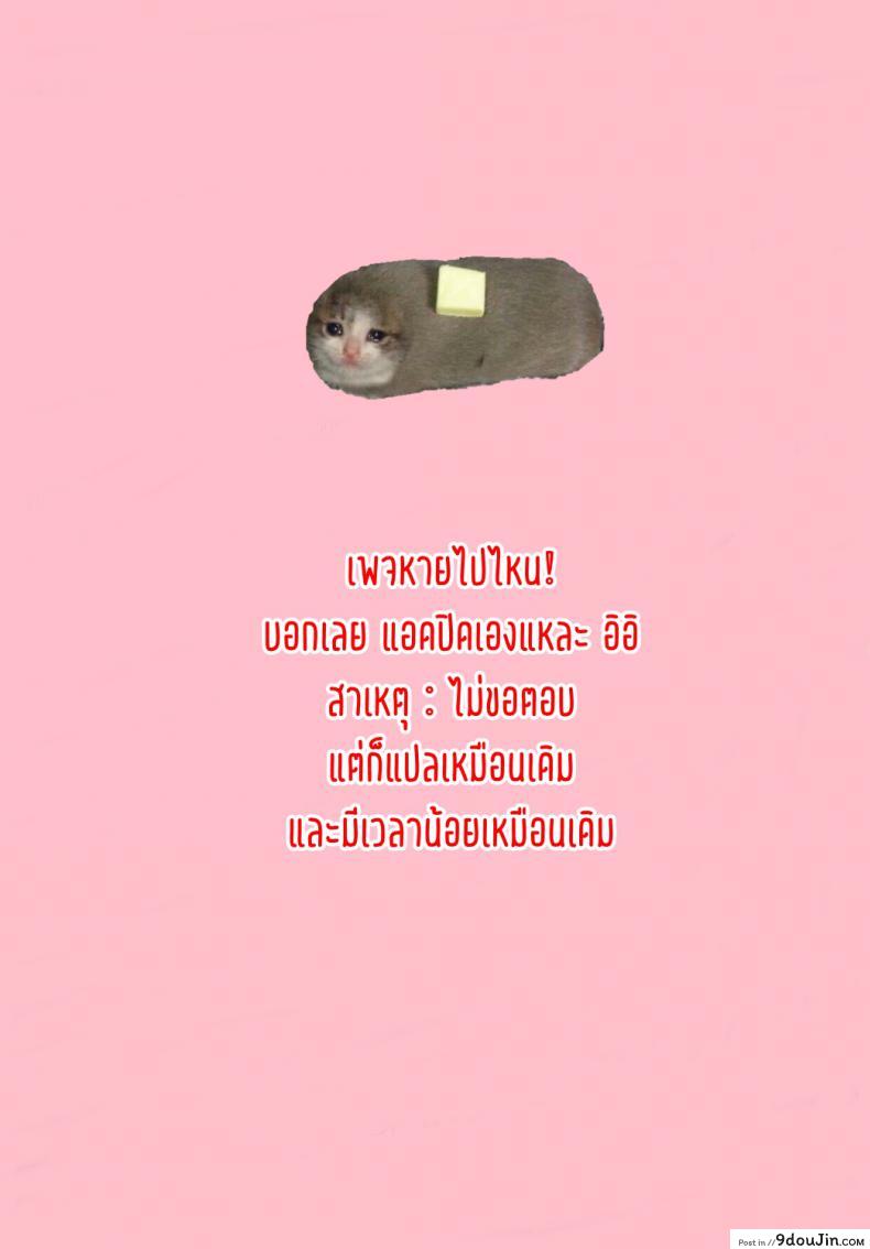 อ่านโดจิน Itou-san (Kairaku Ochichi) เห็นหน้านิ่งๆ ที่จริงใจกว้าง แปลไทย หน้าที่ 27