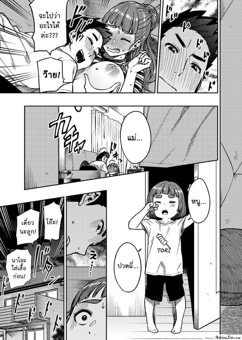 อ่านโดจิน นาโอะซัง อายุสามสิบปี [Rokusyoku Mikan (Tachiroku)] Nao-san (30) (THE IDOLM@STER CINDERELLA) แปลไทย หน้าที่ 6