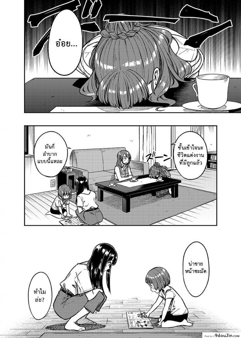 อ่านโดจิน นาโอะซัง อายุสามสิบปี [Rokusyoku Mikan (Tachiroku)] Nao-san (30) (THE IDOLM@STER CINDERELLA) แปลไทย หน้าที่ 7