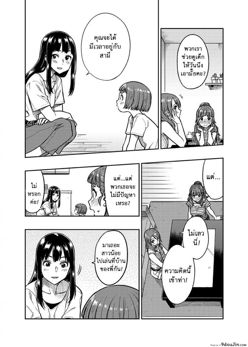 อ่านโดจิน นาโอะซัง อายุสามสิบปี [Rokusyoku Mikan (Tachiroku)] Nao-san (30) (THE IDOLM@STER CINDERELLA) แปลไทย หน้าที่ 9