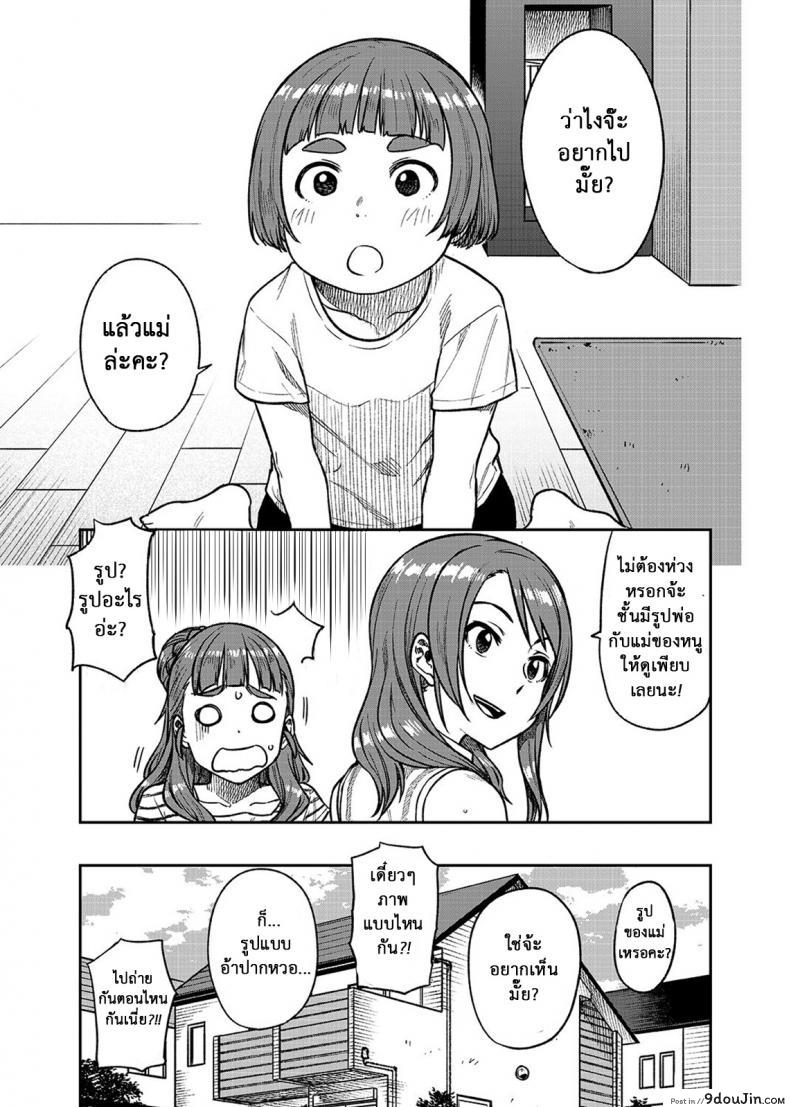 อ่านโดจิน นาโอะซัง อายุสามสิบปี [Rokusyoku Mikan (Tachiroku)] Nao-san (30) (THE IDOLM@STER CINDERELLA) แปลไทย หน้าที่ 10