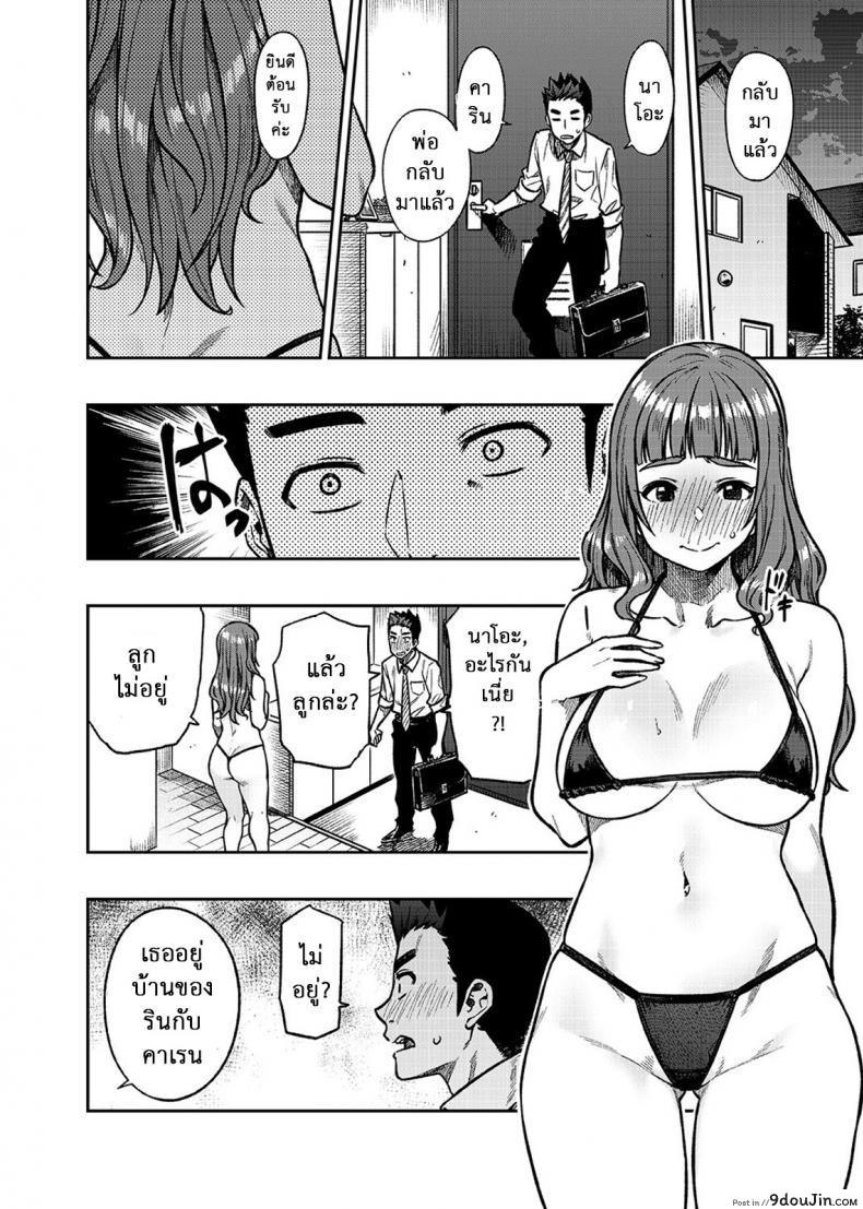 อ่านโดจิน นาโอะซัง อายุสามสิบปี [Rokusyoku Mikan (Tachiroku)] Nao-san (30) (THE IDOLM@STER CINDERELLA) แปลไทย หน้าที่ 11