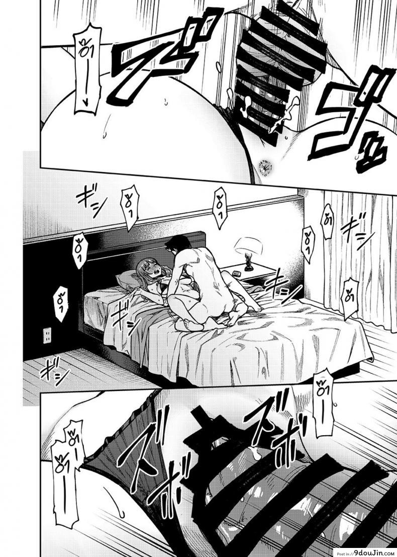 อ่านโดจิน นาโอะซัง อายุสามสิบปี [Rokusyoku Mikan (Tachiroku)] Nao-san (30) (THE IDOLM@STER CINDERELLA) แปลไทย หน้าที่ 13