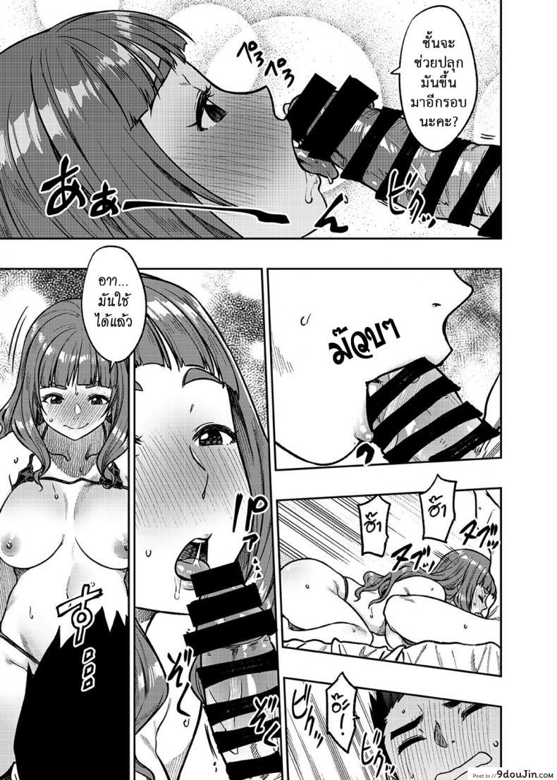 อ่านโดจิน นาโอะซัง อายุสามสิบปี [Rokusyoku Mikan (Tachiroku)] Nao-san (30) (THE IDOLM@STER CINDERELLA) แปลไทย หน้าที่ 16