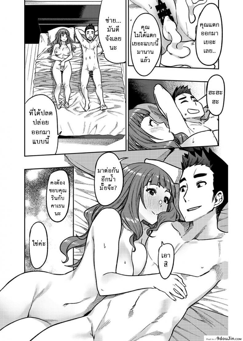 อ่านโดจิน นาโอะซัง อายุสามสิบปี [Rokusyoku Mikan (Tachiroku)] Nao-san (30) (THE IDOLM@STER CINDERELLA) แปลไทย หน้าที่ 26
