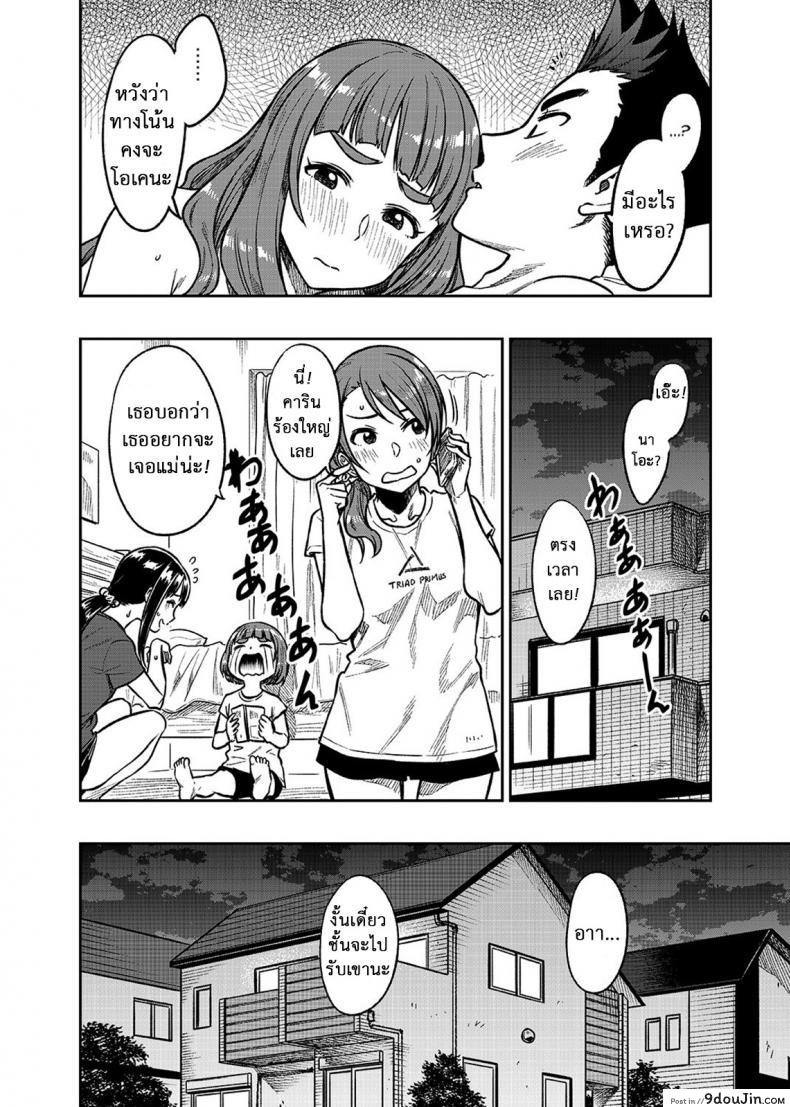 อ่านโดจิน นาโอะซัง อายุสามสิบปี [Rokusyoku Mikan (Tachiroku)] Nao-san (30) (THE IDOLM@STER CINDERELLA) แปลไทย หน้าที่ 27