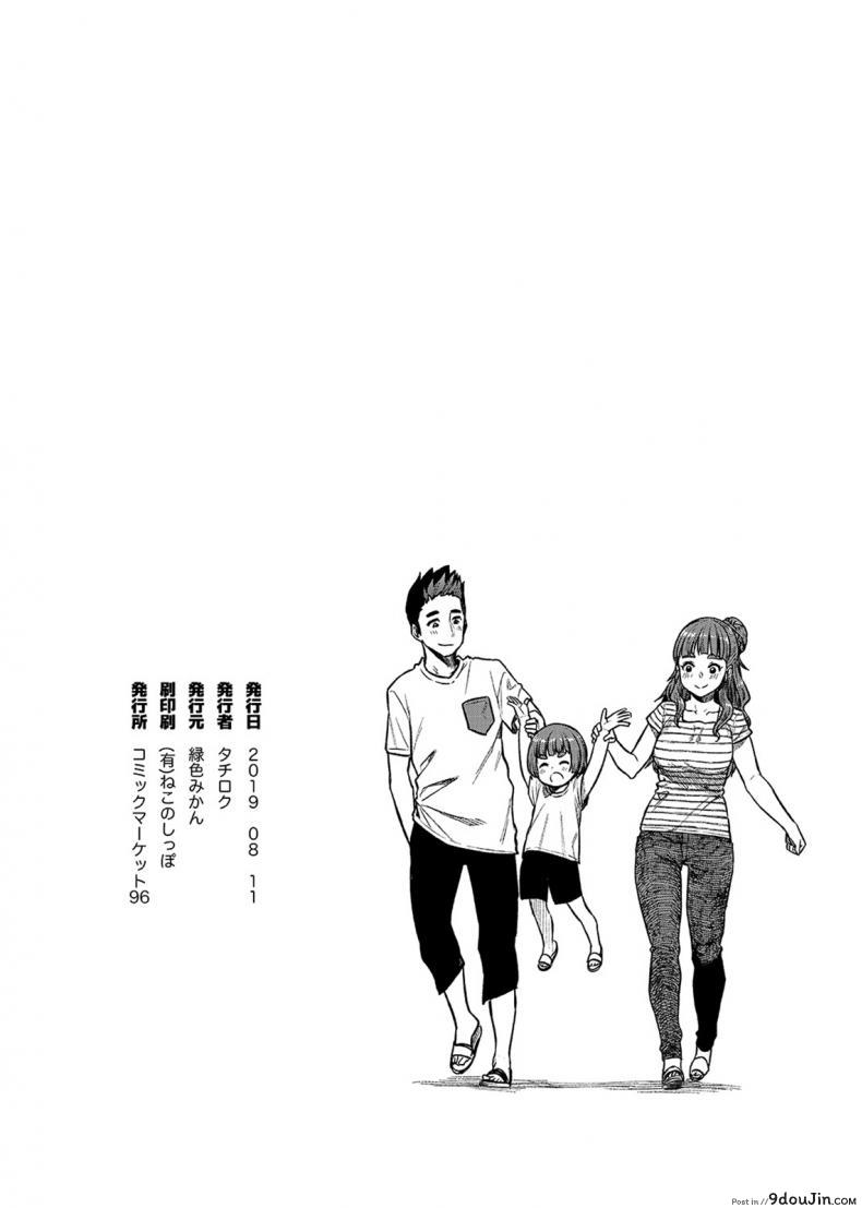 อ่านโดจิน นาโอะซัง อายุสามสิบปี [Rokusyoku Mikan (Tachiroku)] Nao-san (30) (THE IDOLM@STER CINDERELLA) แปลไทย หน้าที่ 31