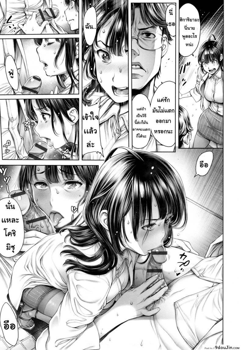 อ่านโดจิน ต้องการวิจัยอสุจิ [Okayusan] Seishi Kansatsu (School Caste) แปลไทย หน้าที่ 5